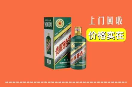 怒江州回收纪念茅台酒