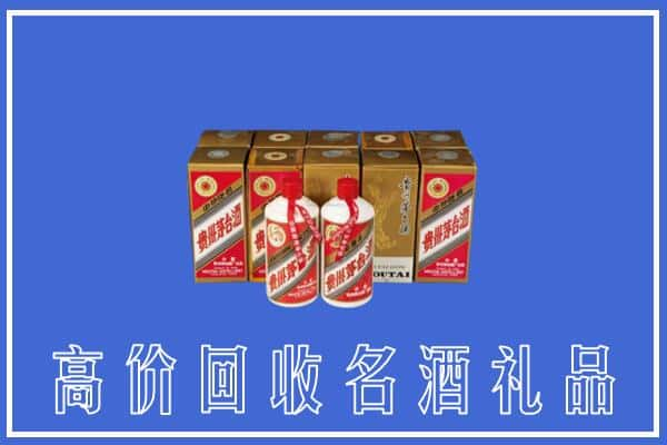 怒江州回收茅台酒